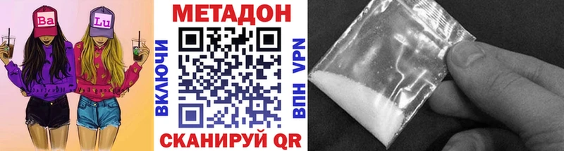 Метадон кристалл  omg ссылки  Петров Вал 